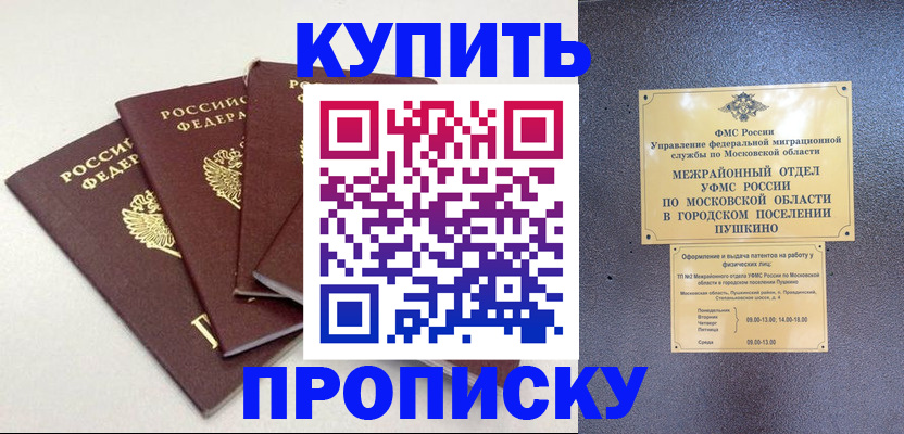 временная регистрация собственник в Вышнем Волочке