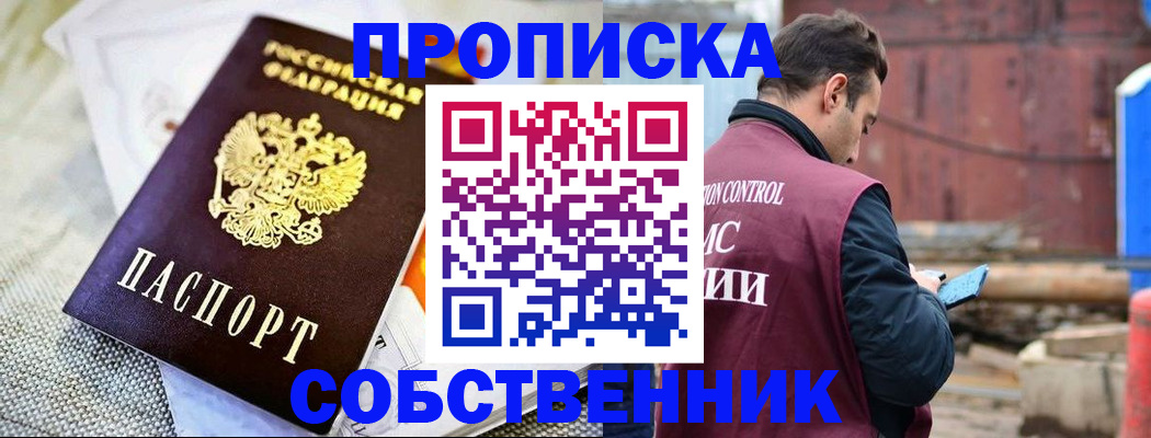 временная регистрация купить в Вышнем Волочке