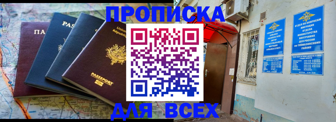 прописка регистрация в Вышнем Волочке