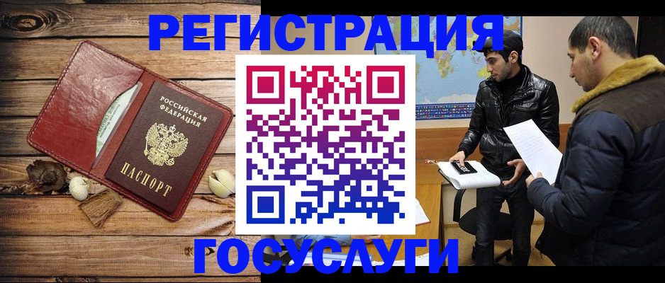 временная регистрация в Вышнем Волочке