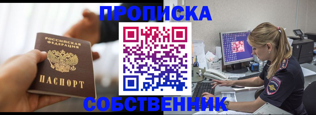 временная регистрация адрес в Вышнем Волочке