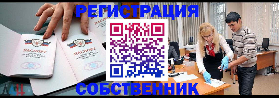 временная регистрация купить в Вышнем Волочке