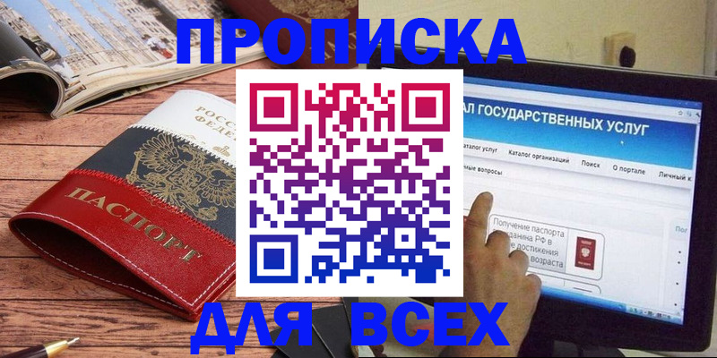 где прописаться в Вышнем Волочке