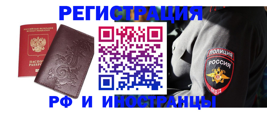 прописка в квартире в Вышнем Волочке