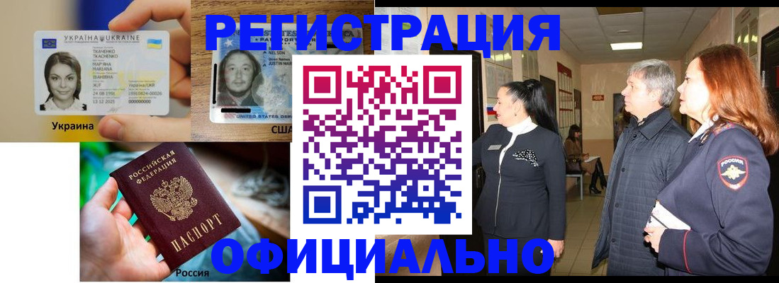 временная регистрация в Вышнем Волочке